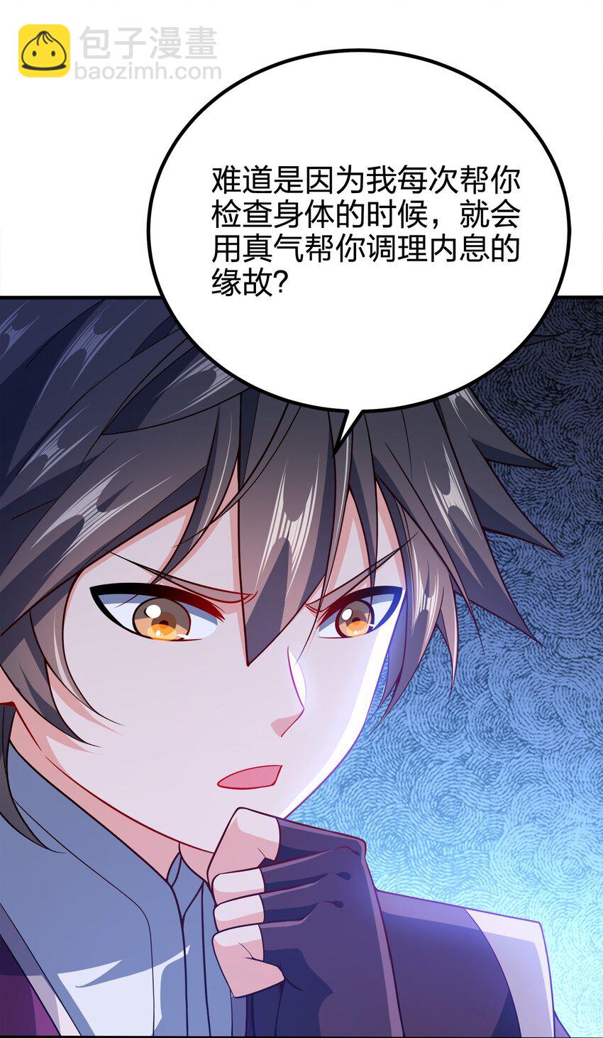 110 你被通缉了！-第110话