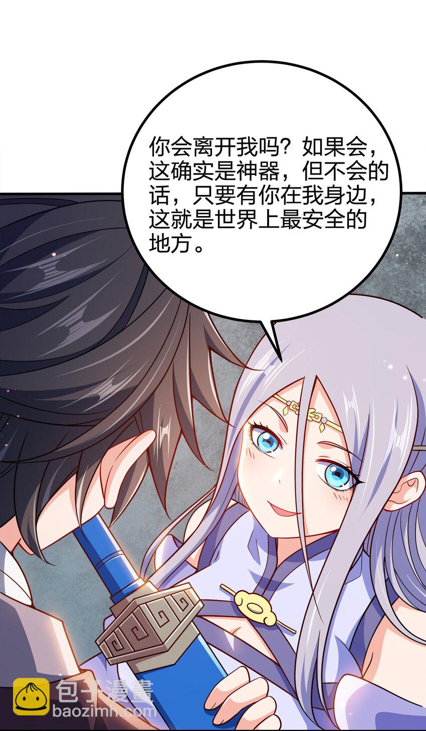 110 你被通缉了！-第110话