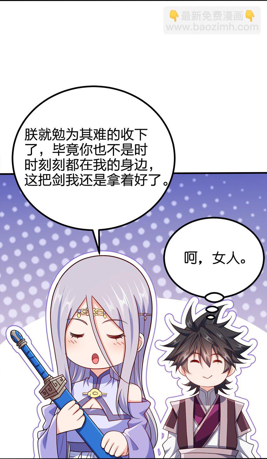 110 你被通缉了！-第110话