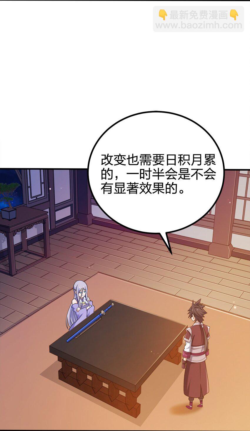 110 你被通缉了！-第110话