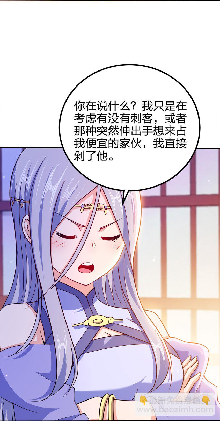 110 你被通缉了！-第110话