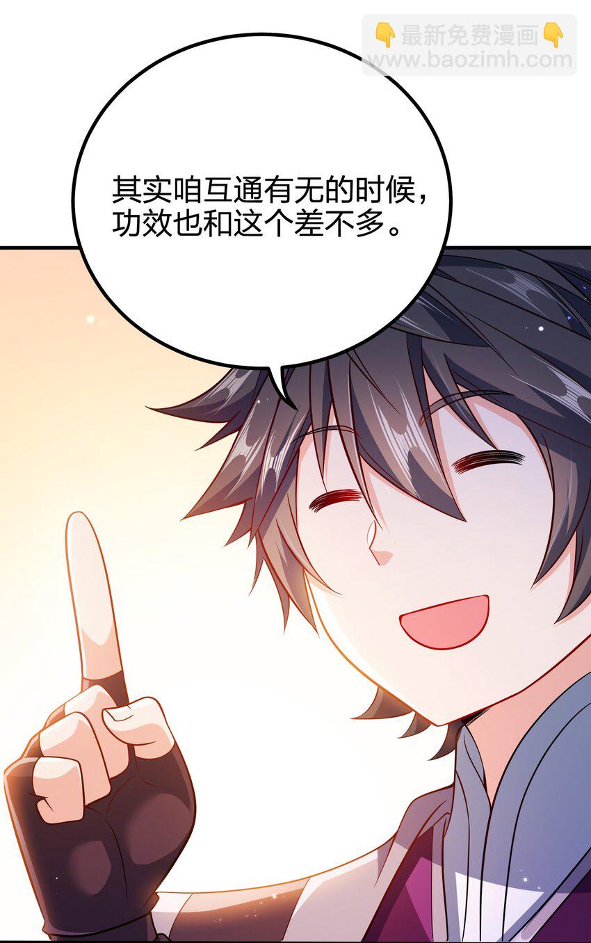 110 你被通缉了！-第110话