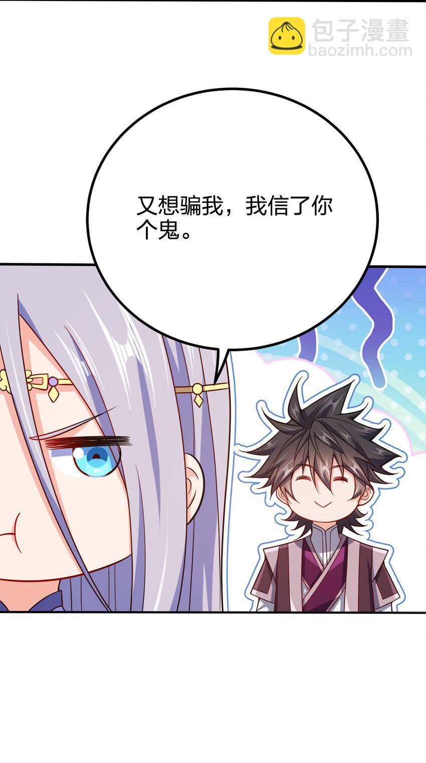 110 你被通缉了！-第110话