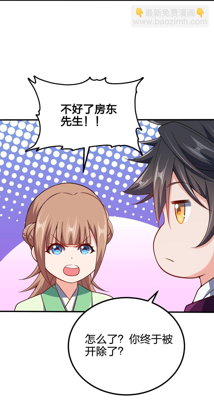 110 你被通缉了！-第110话
