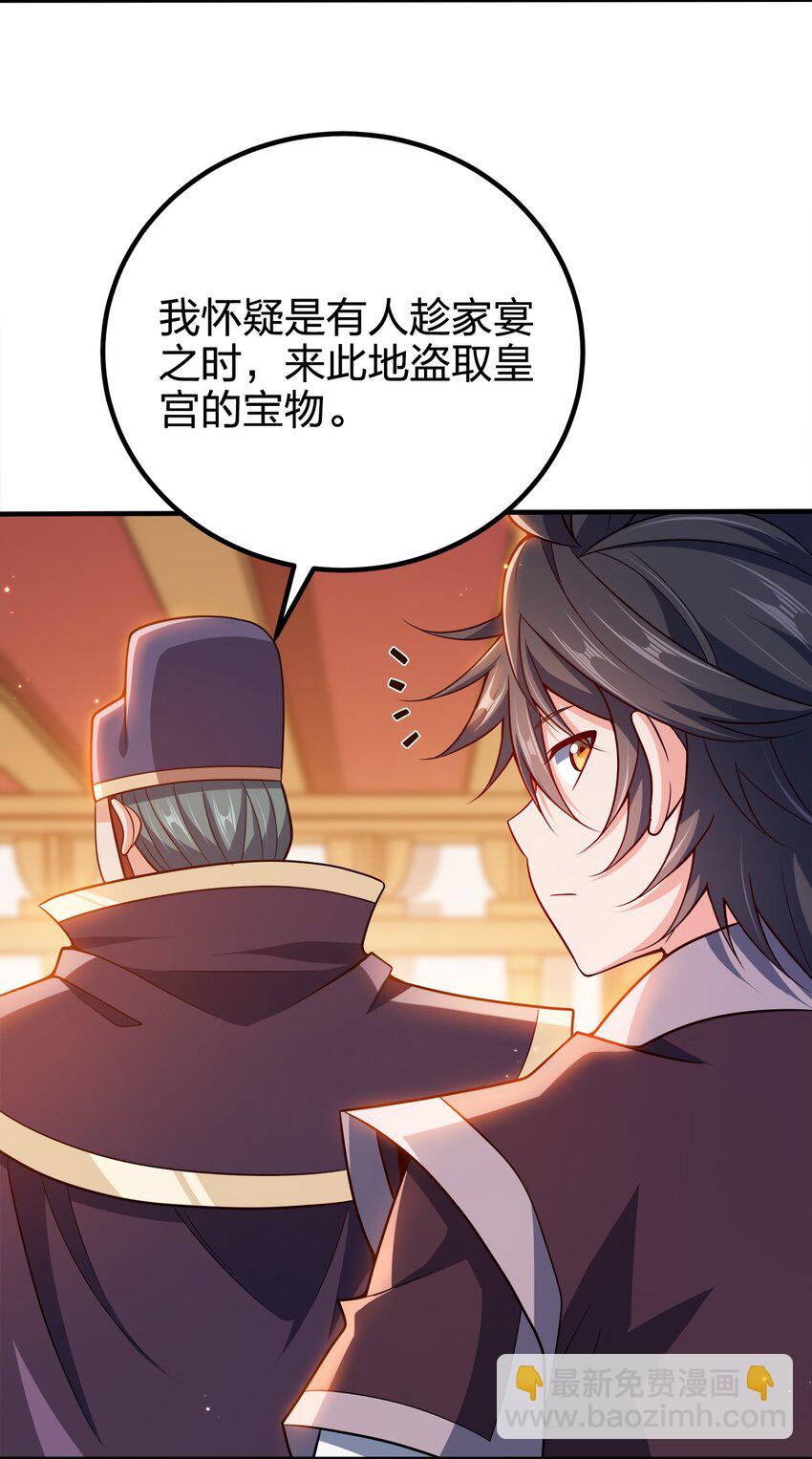 110 你被通缉了！-第110话