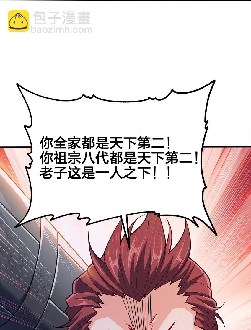 114 补补身体-第114话