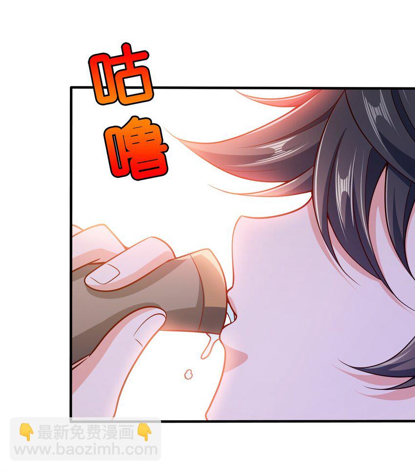 114 补补身体-第114话