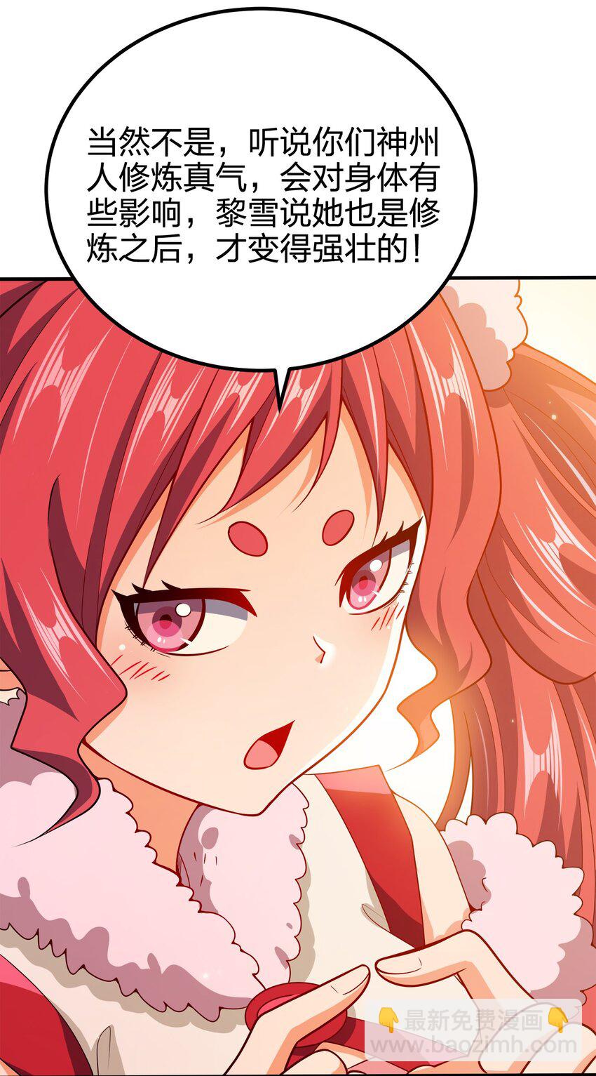 114 补补身体-第114话