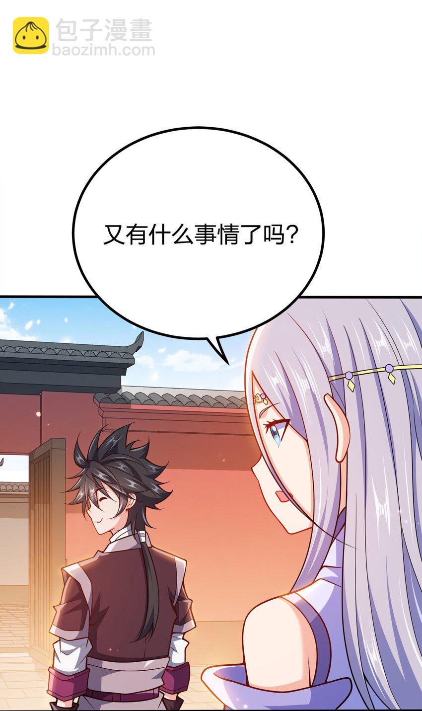 114 补补身体-第114话