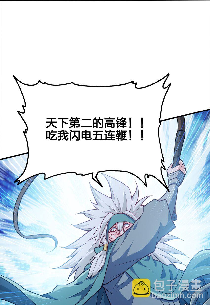 114 补补身体-第114话