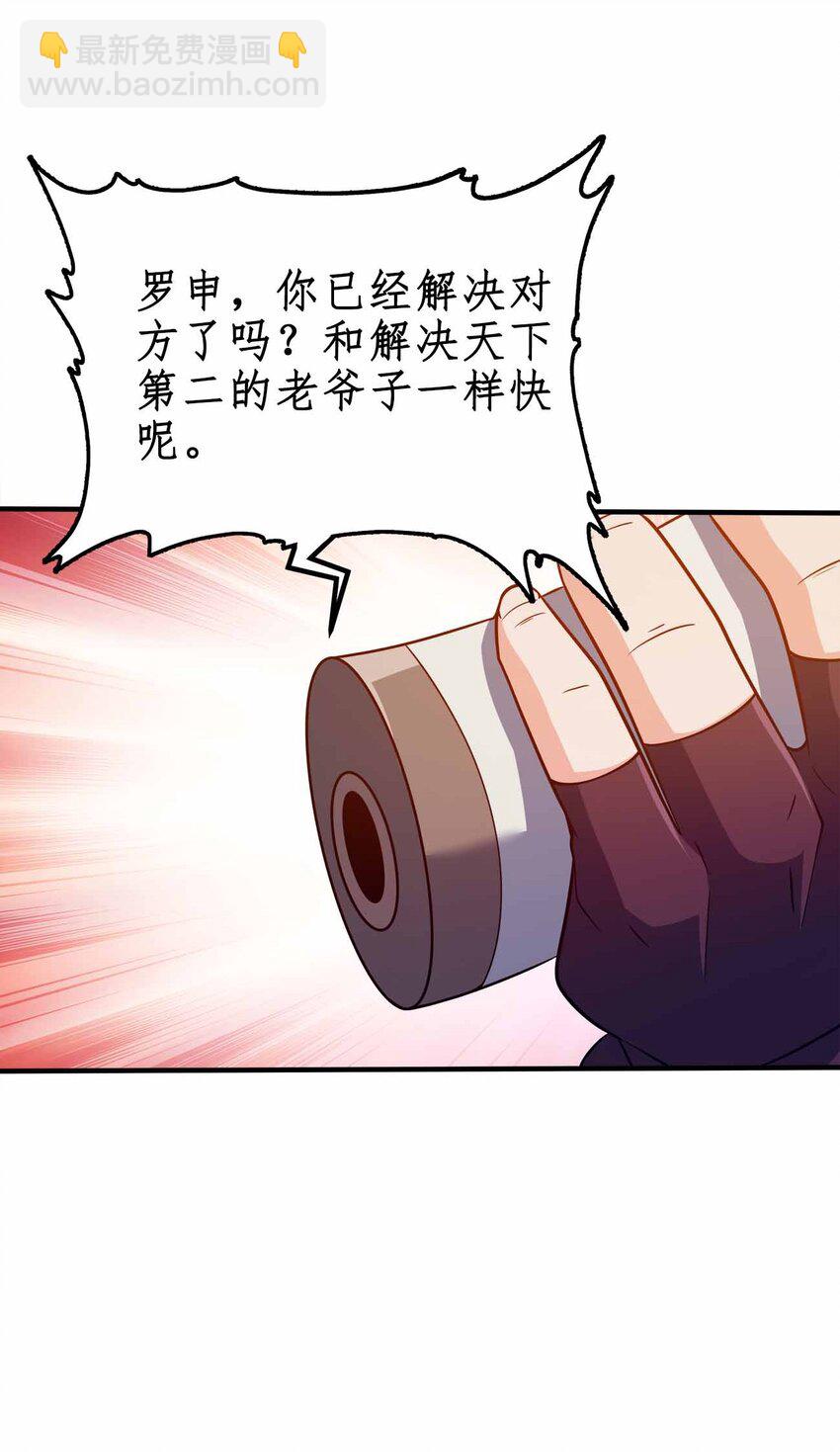 116 没什么意外-第116话