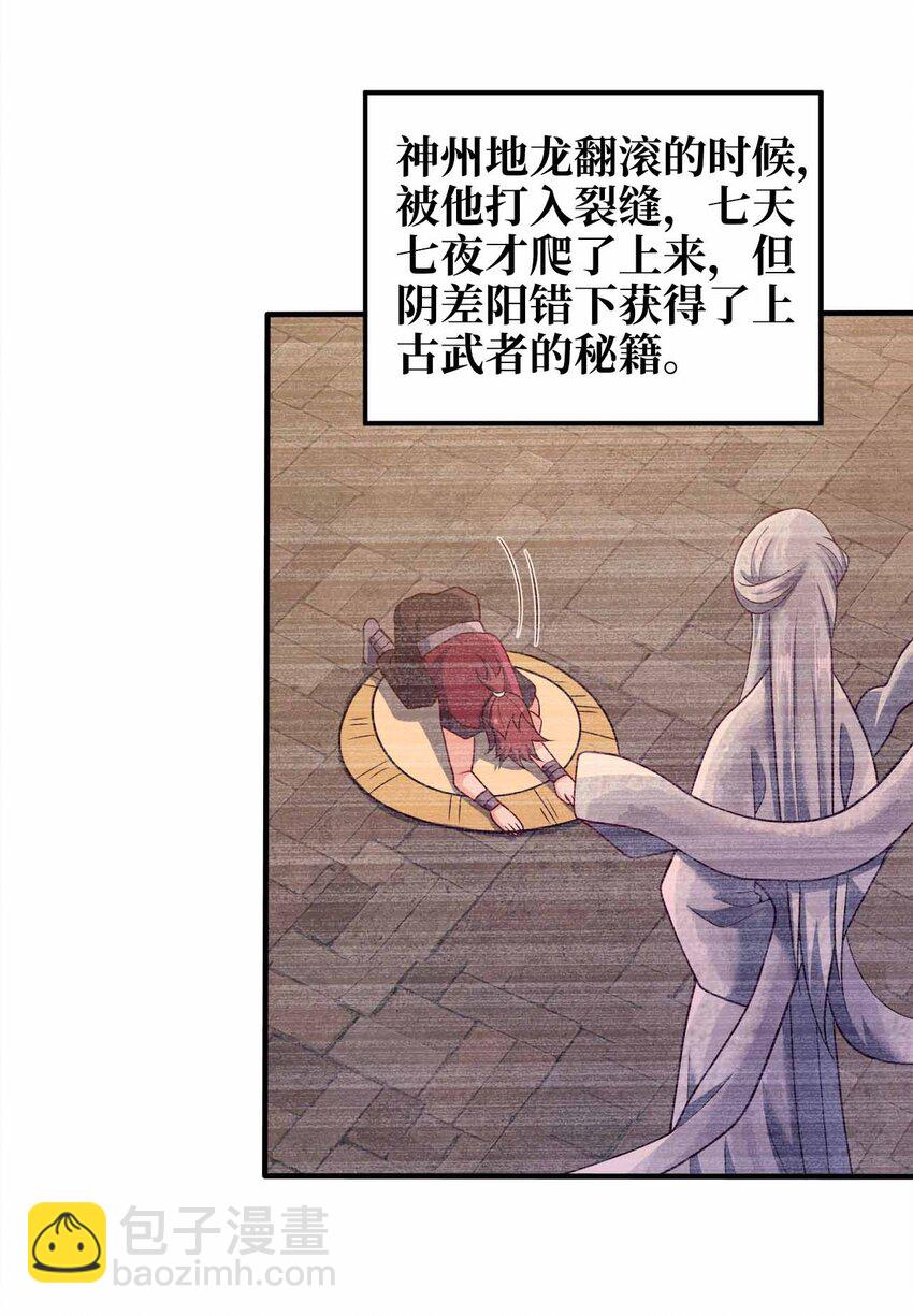 116 没什么意外-第116话