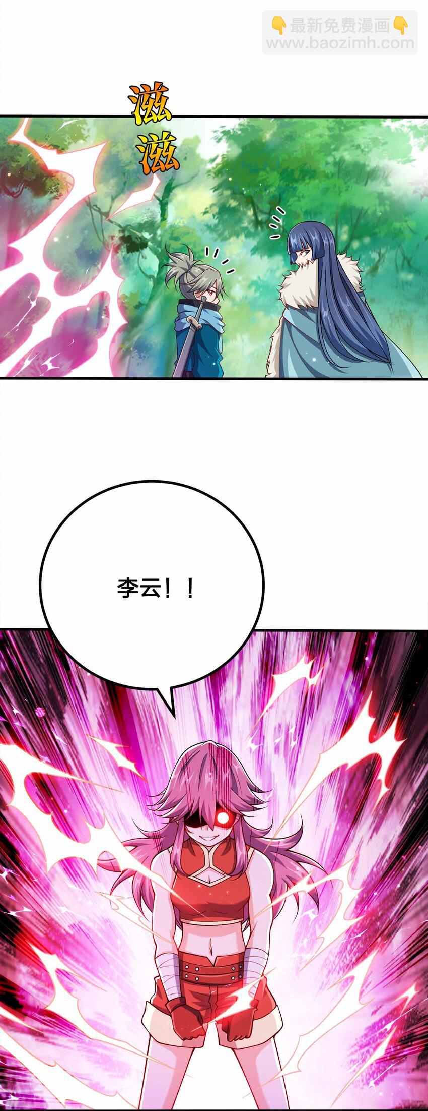 118 谁是李云-第118话