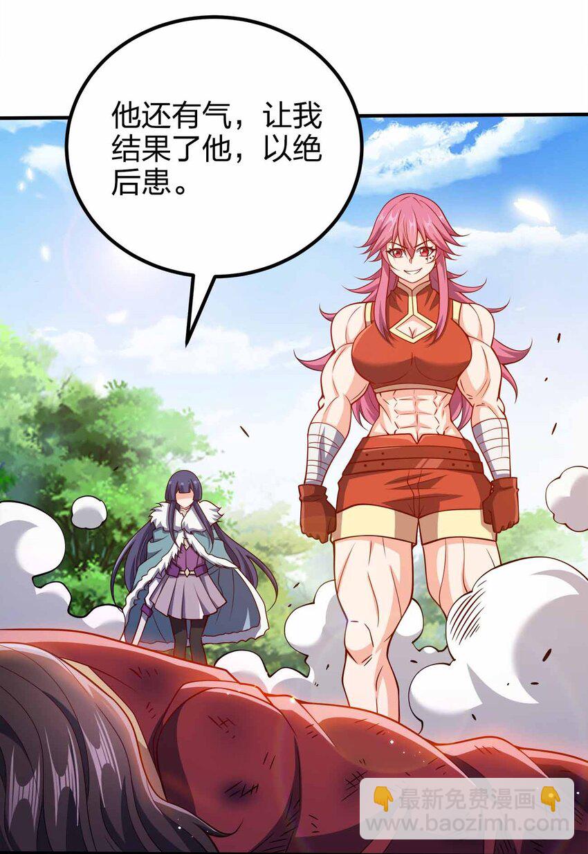 118 谁是李云-第118话