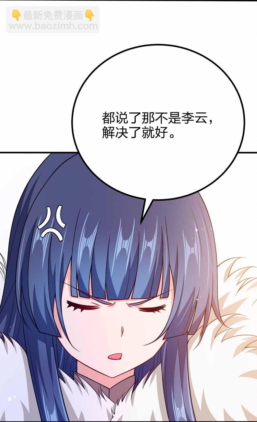 118 谁是李云-第118话