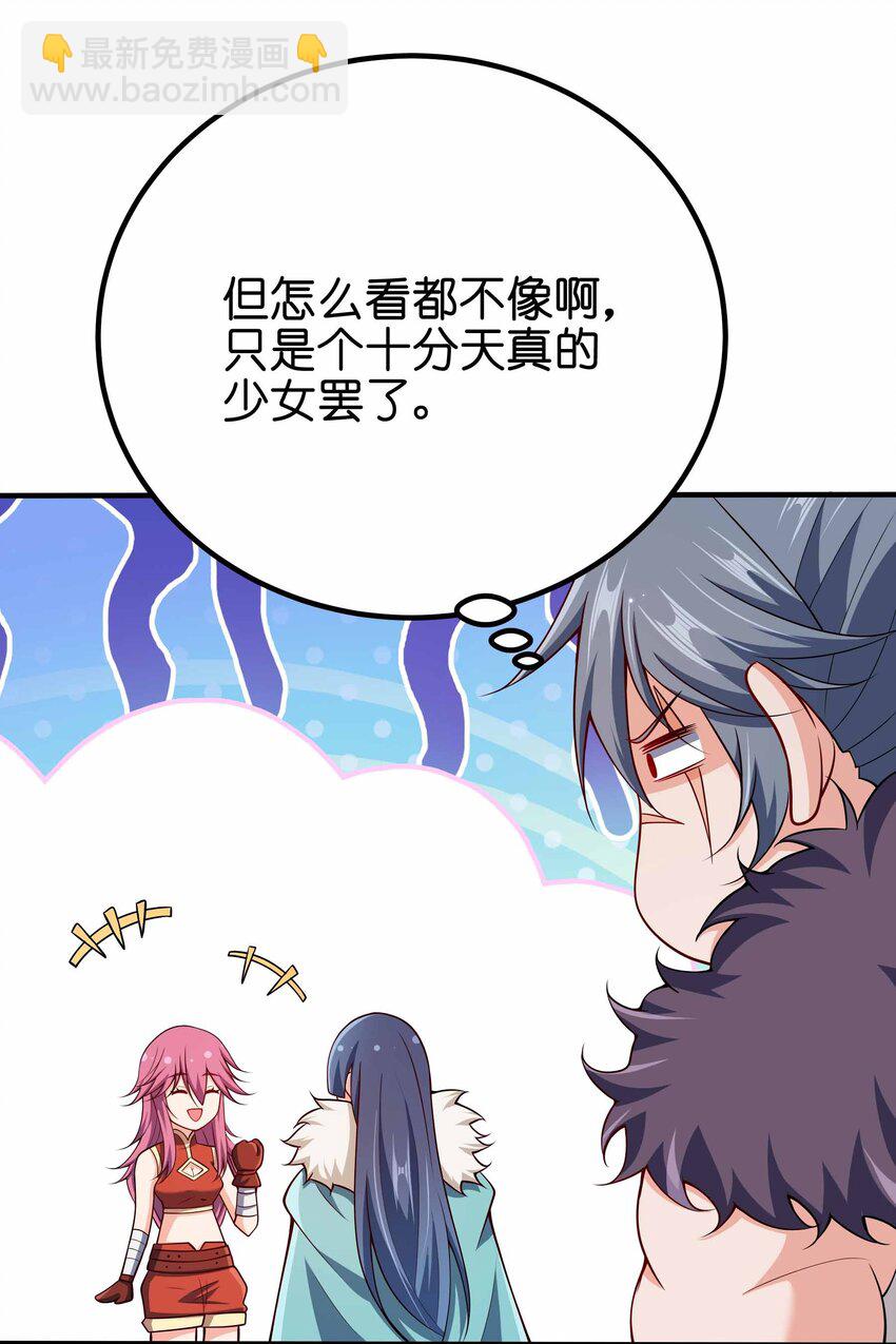 118 谁是李云-第118话