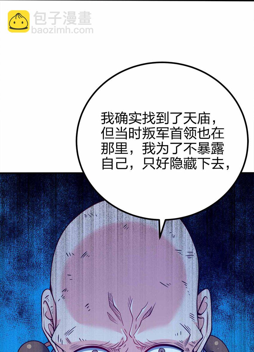 122 不要停下来啊-第122话