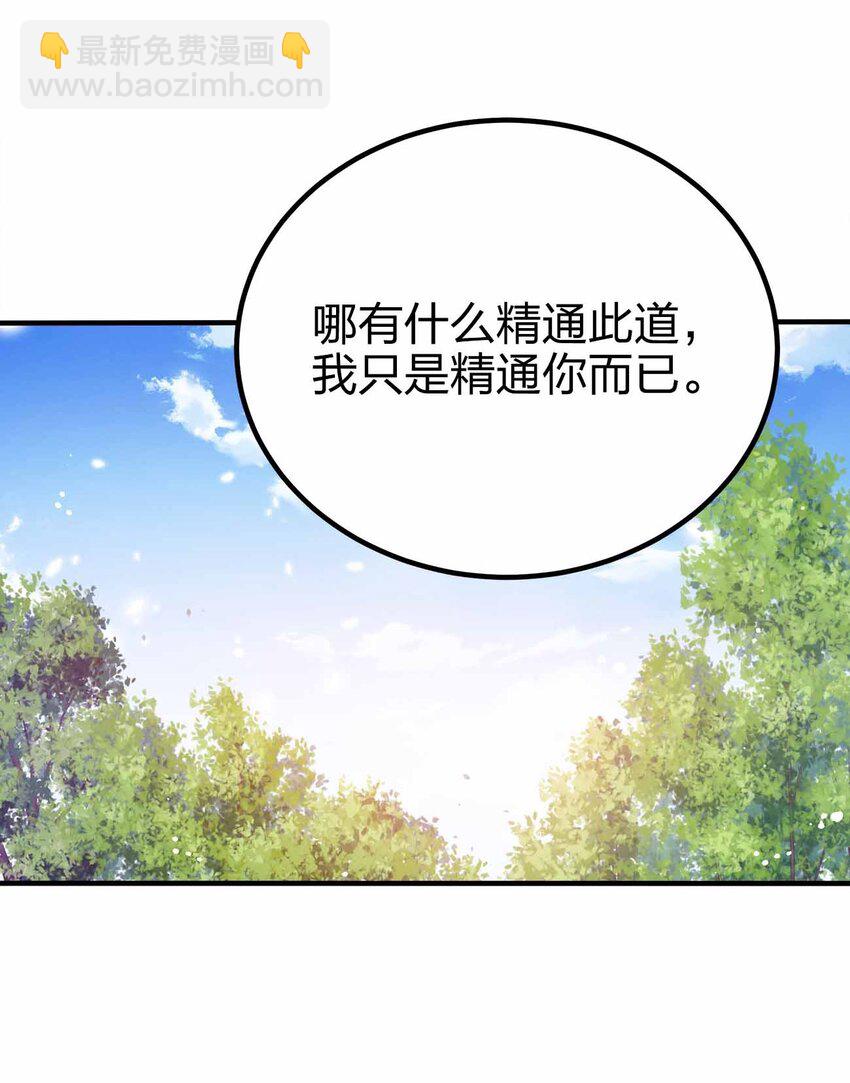 124 这是祝福-第124话