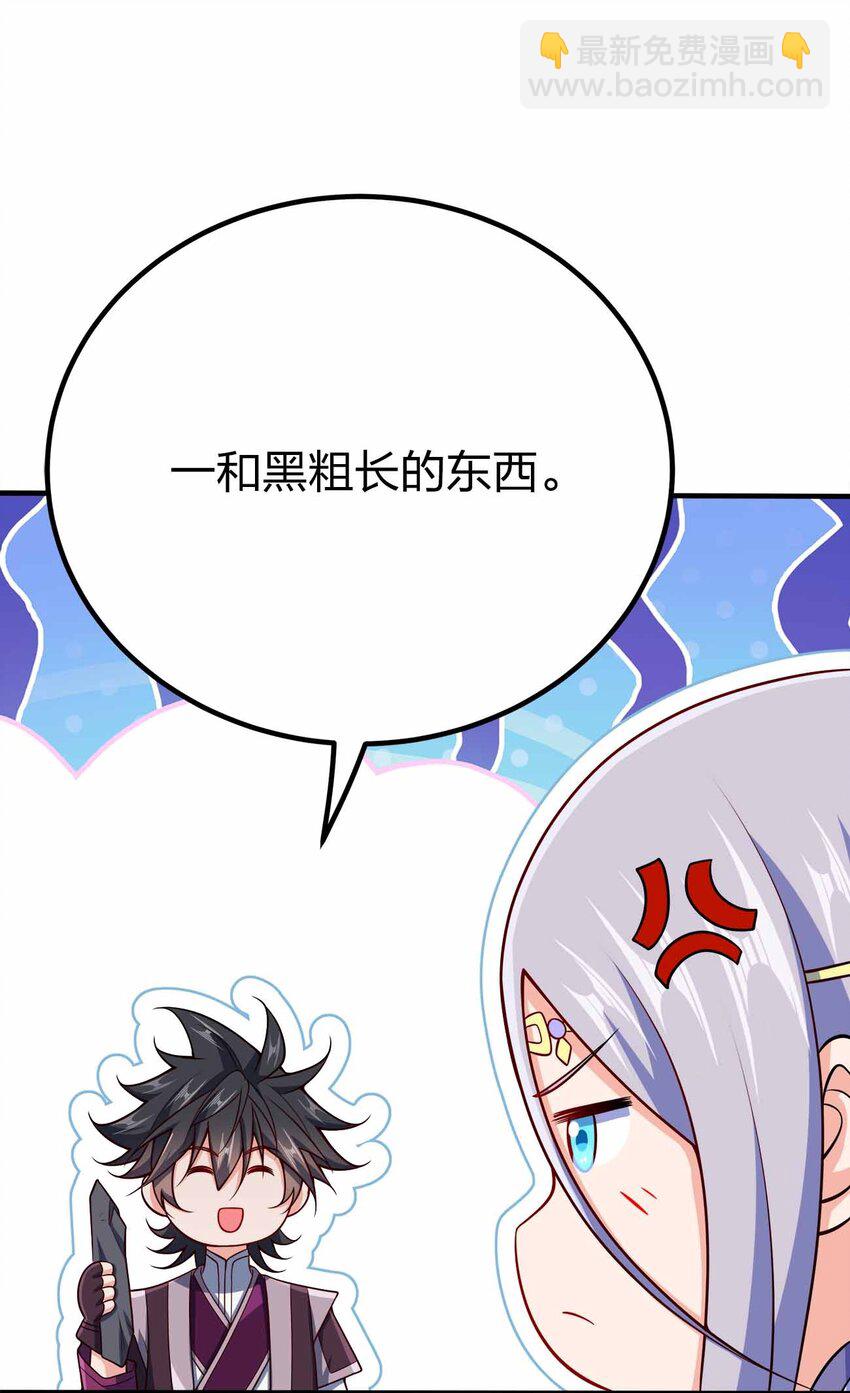 124 这是祝福-第124话