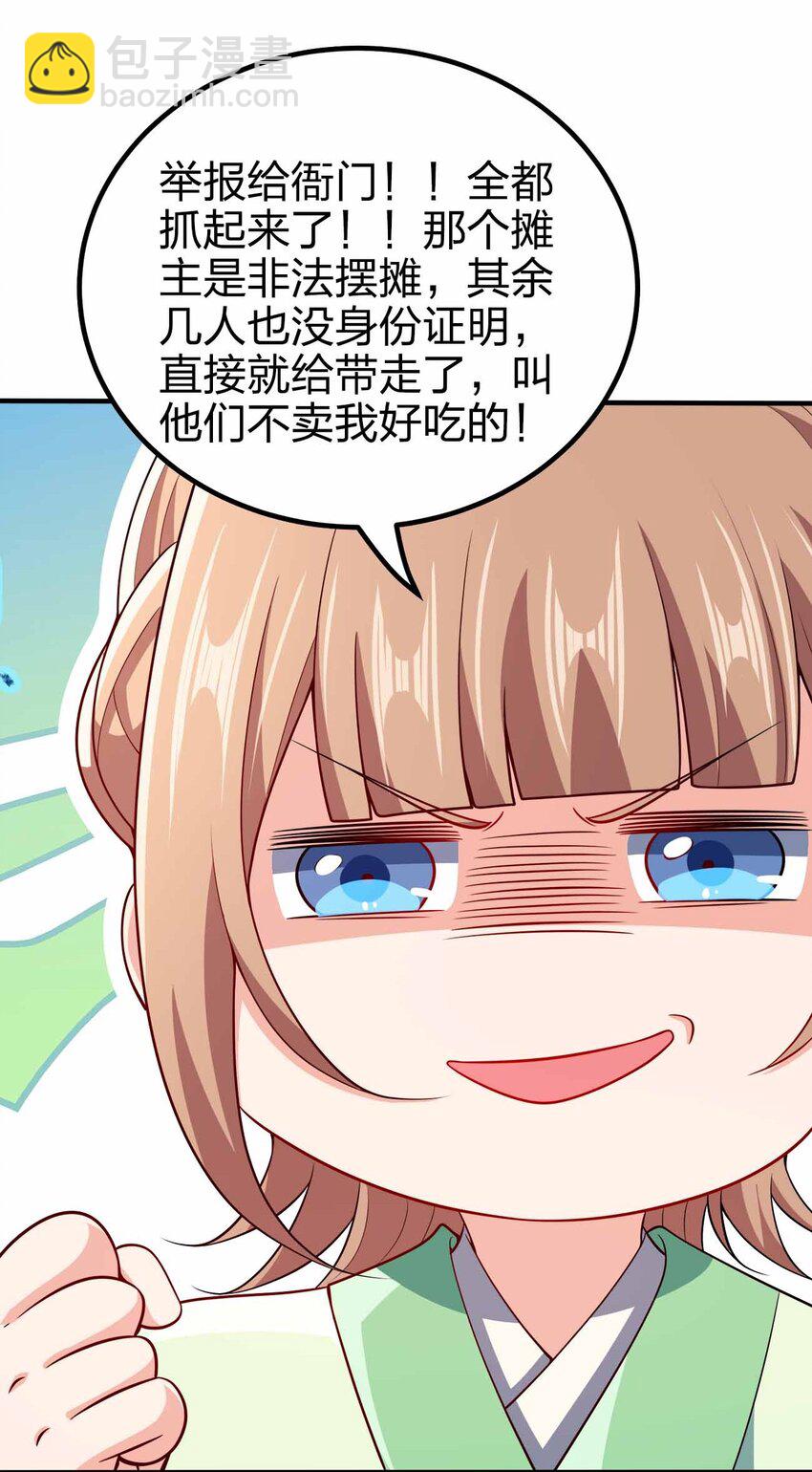 126 接头的-第126话