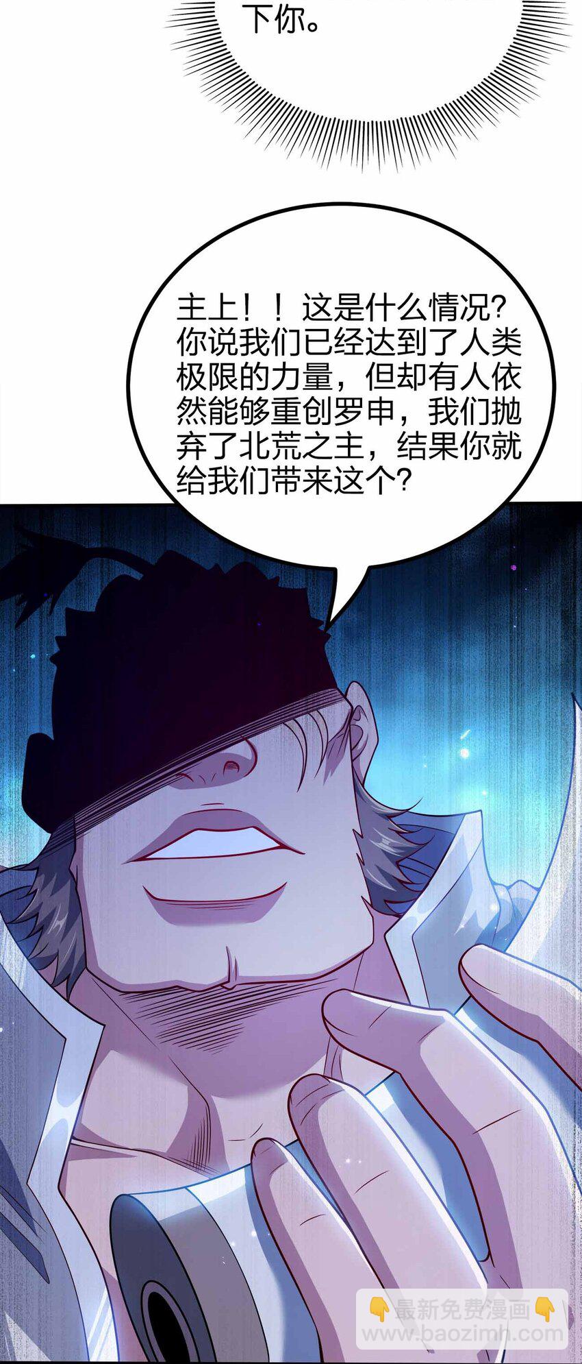 126 接头的-第126话