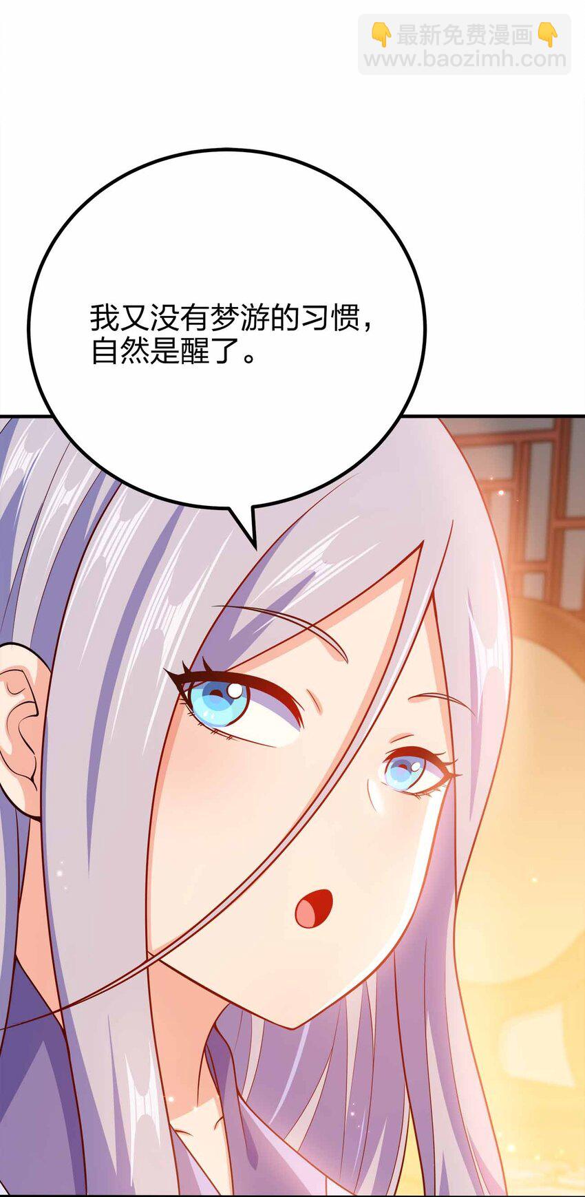 128 我假装的-第128话