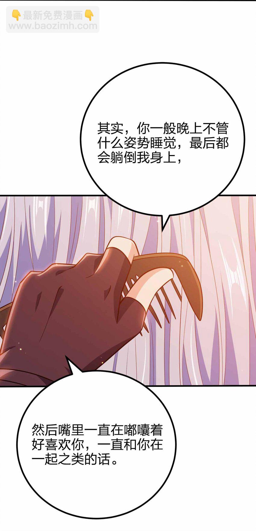 128 我假装的-第128话