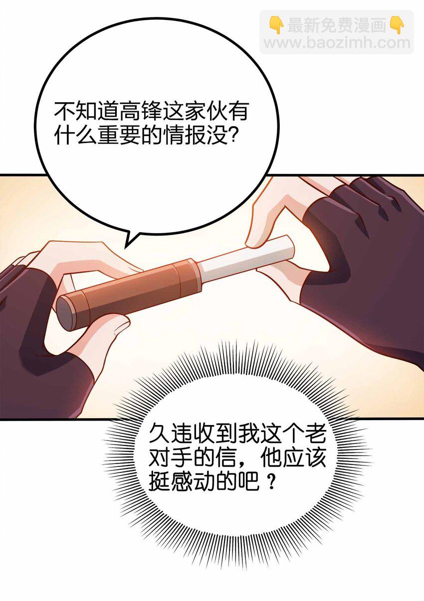 128 我假装的-第128话
