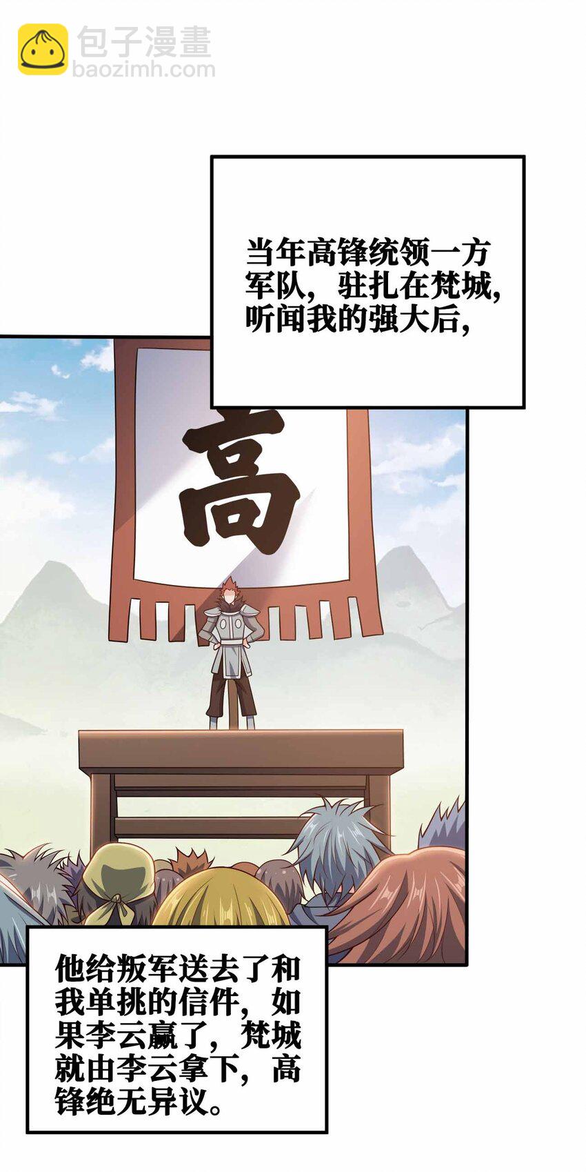 128 我假装的-第128话