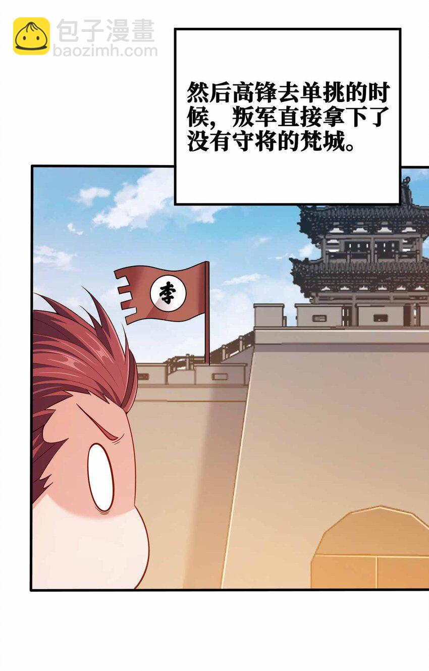 128 我假装的-第128话