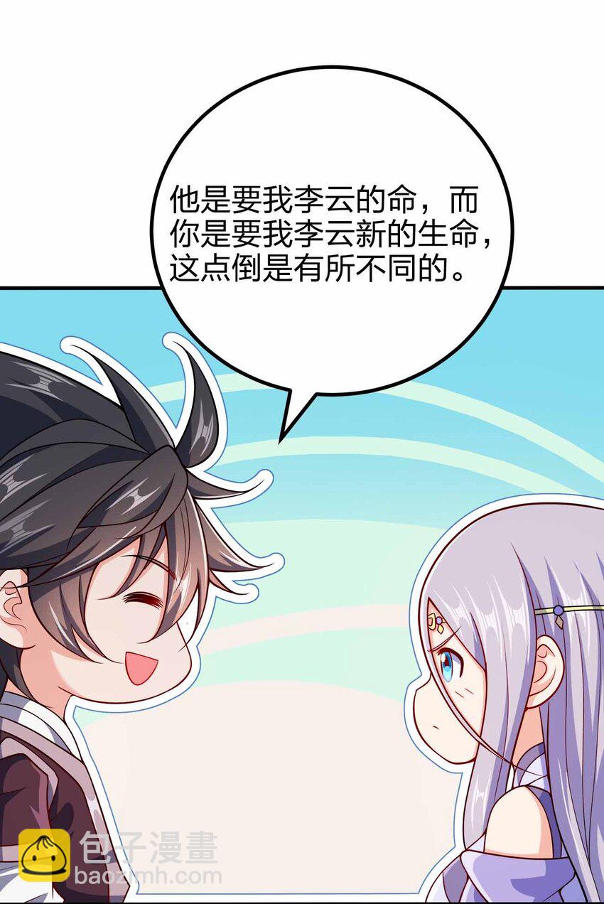 128 我假装的-第128话