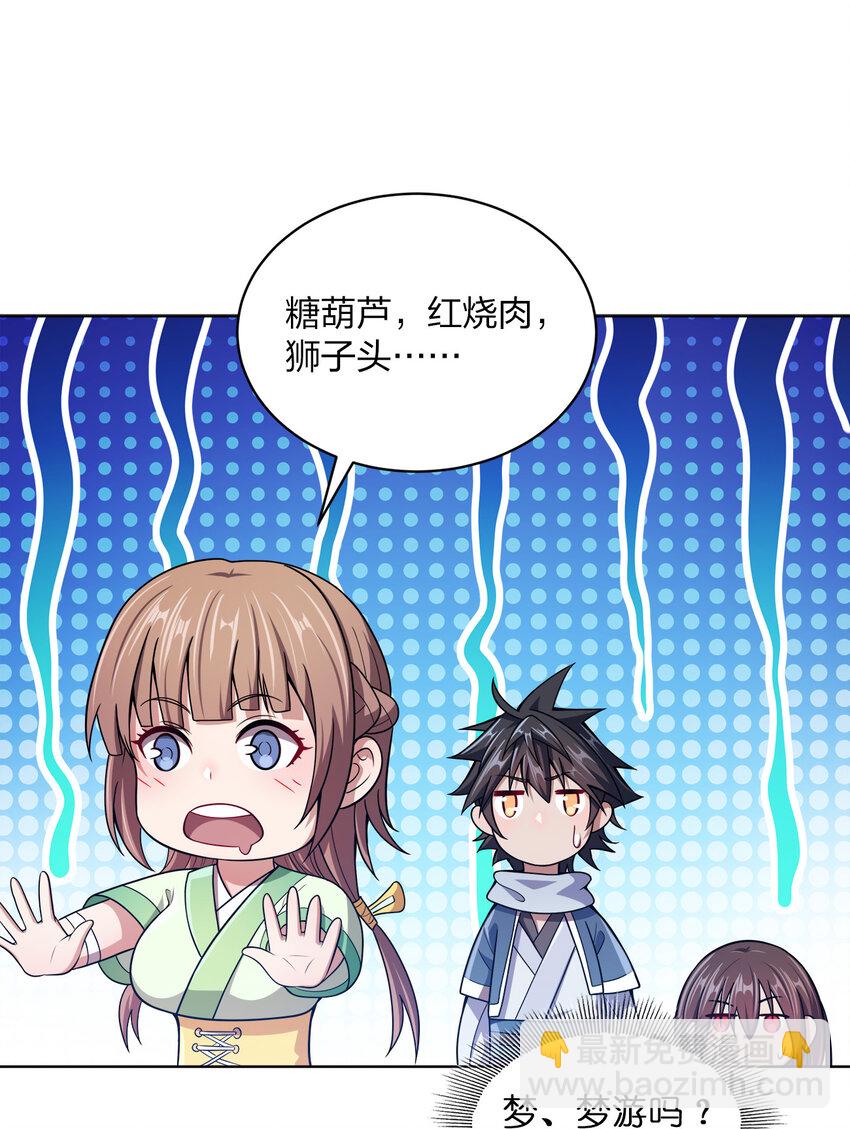 014 还能睡一个被窝不成？(1/2)-第14话