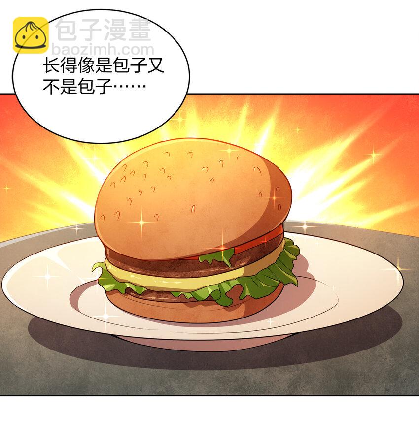 014 还能睡一个被窝不成？(1/2)-第14话