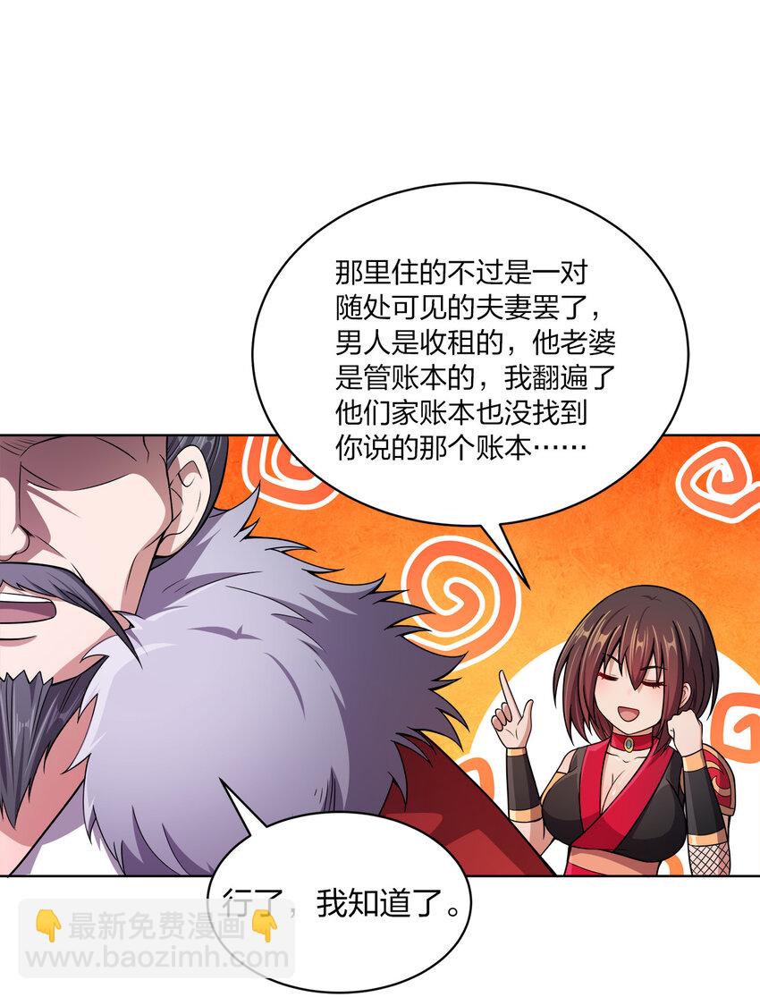 014 还能睡一个被窝不成？(1/2)-第14话