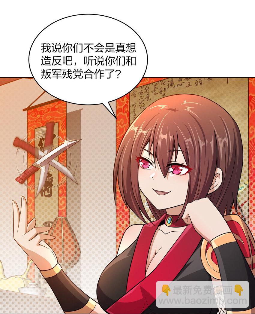 014 还能睡一个被窝不成？(1/2)-第14话
