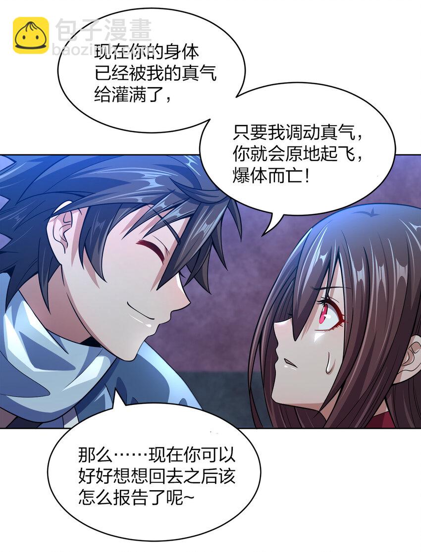 014 还能睡一个被窝不成？(1/2)-第14话