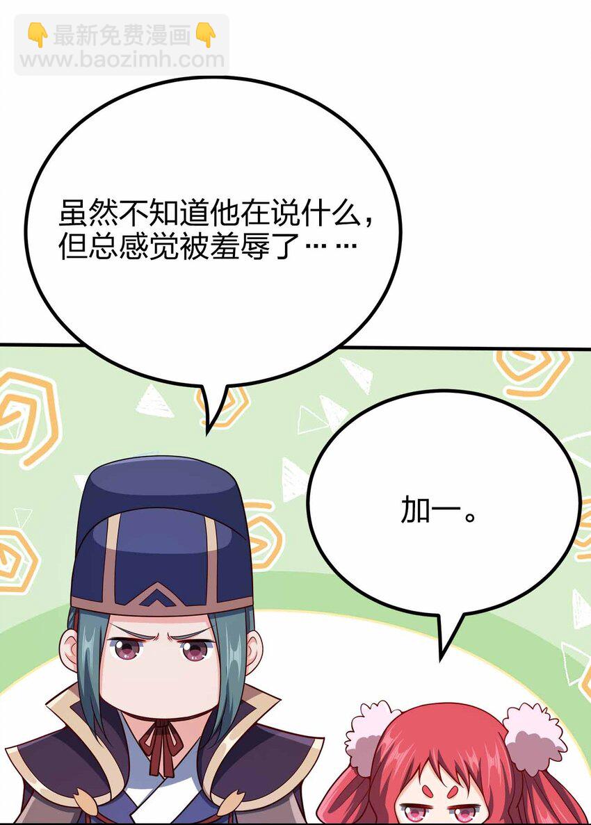 132 血祭-第132话