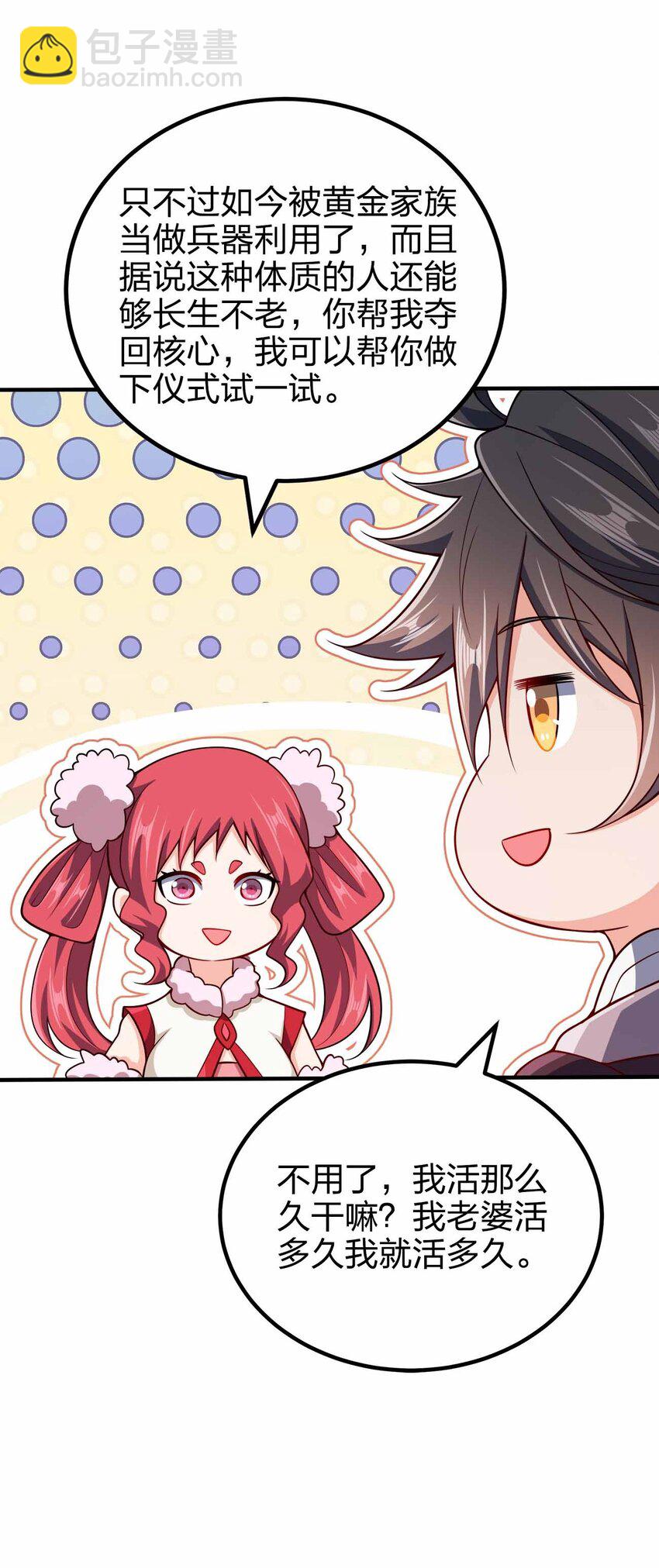 132 血祭-第132话