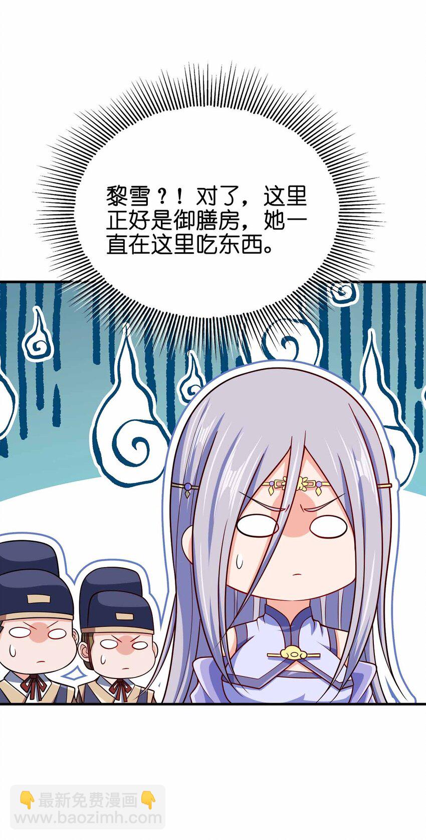 134 奇怪气息-第134话