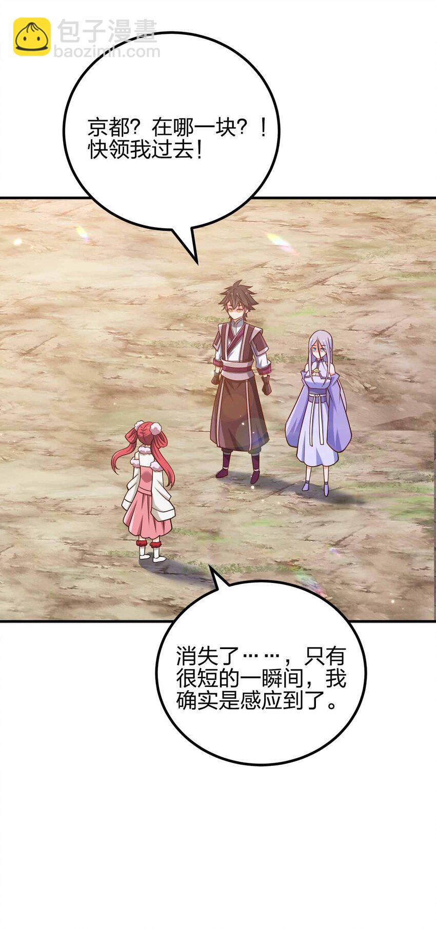 140 小小的惩罚-第140话