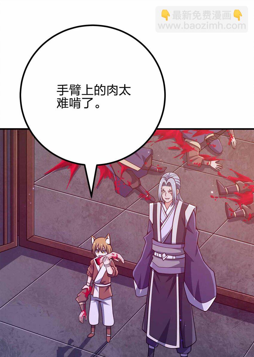 140 小小的惩罚-第140话