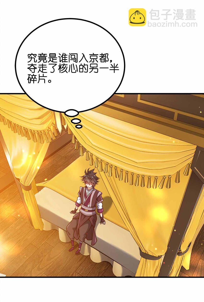 140 小小的惩罚-第140话