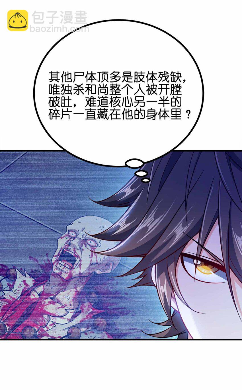 140 小小的惩罚-第140话