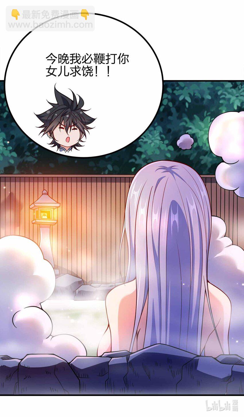 140 小小的惩罚-第140话