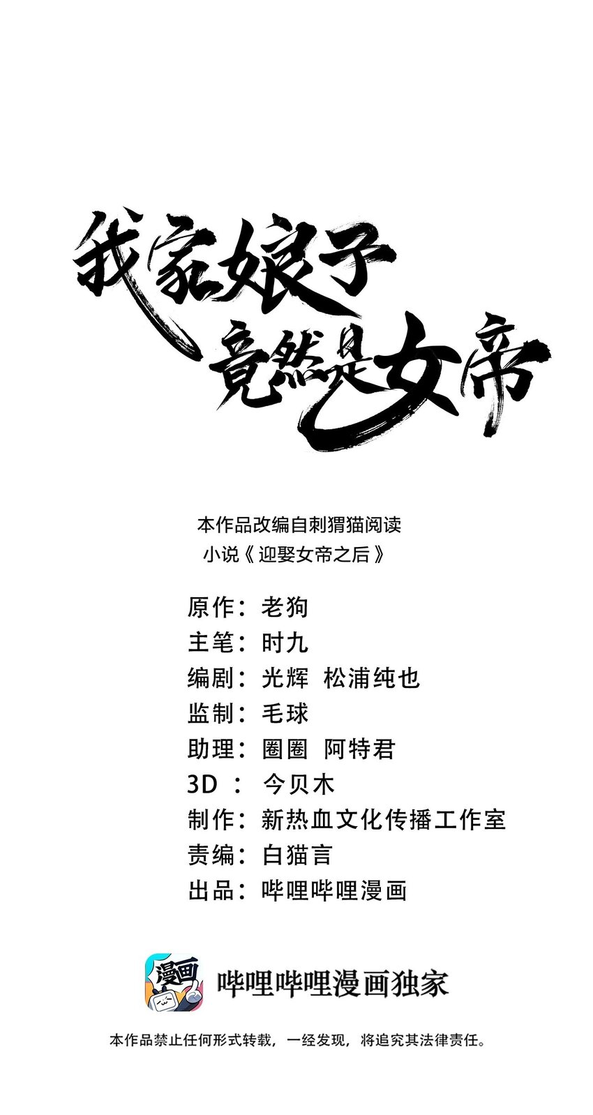 142 距离产生美-第142话