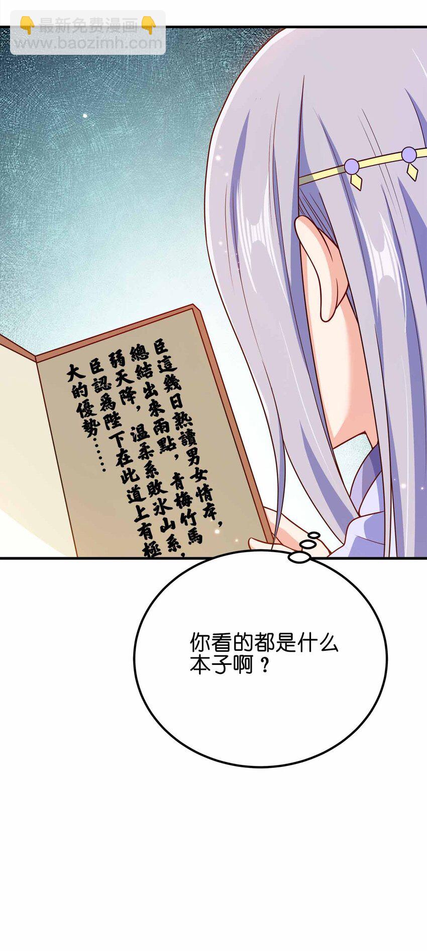 142 距离产生美-第142话