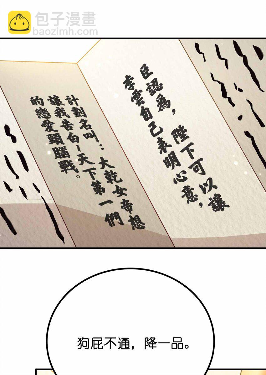 142 距离产生美-第142话