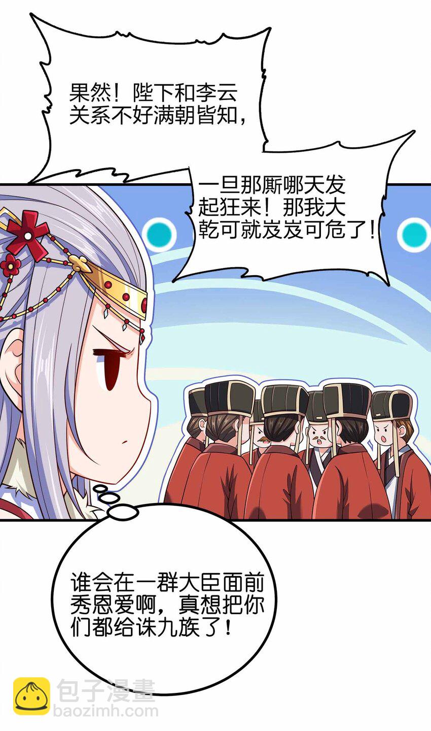 142 距离产生美-第142话