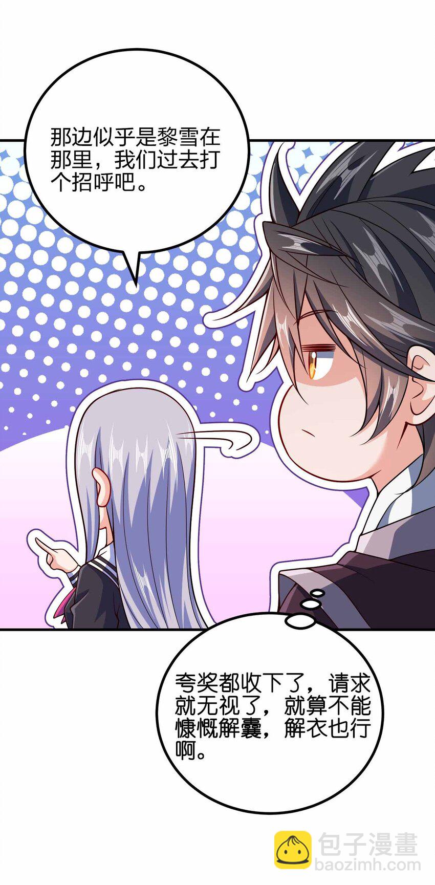 144 危险游戏-第144话