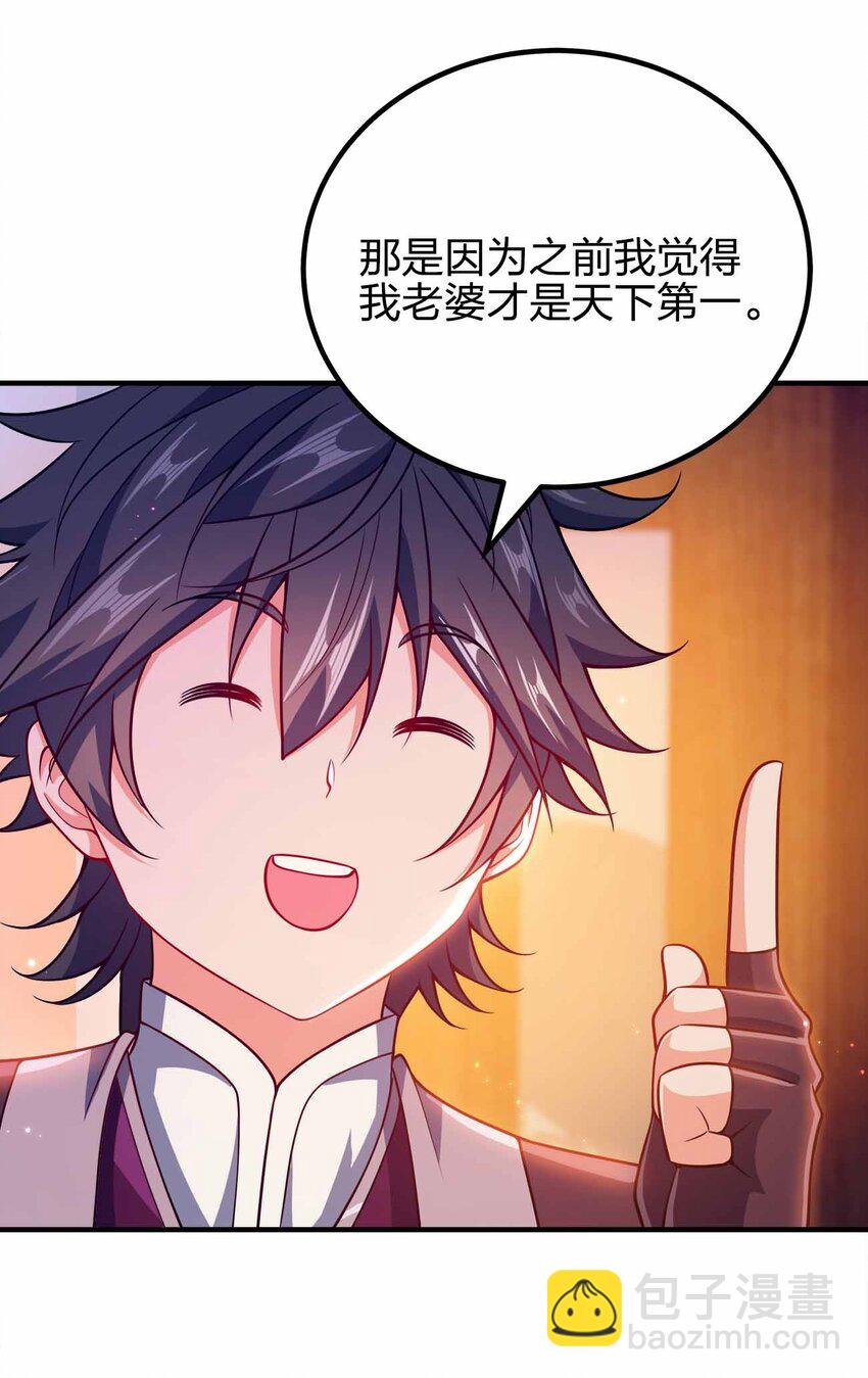 144 危险游戏-第144话